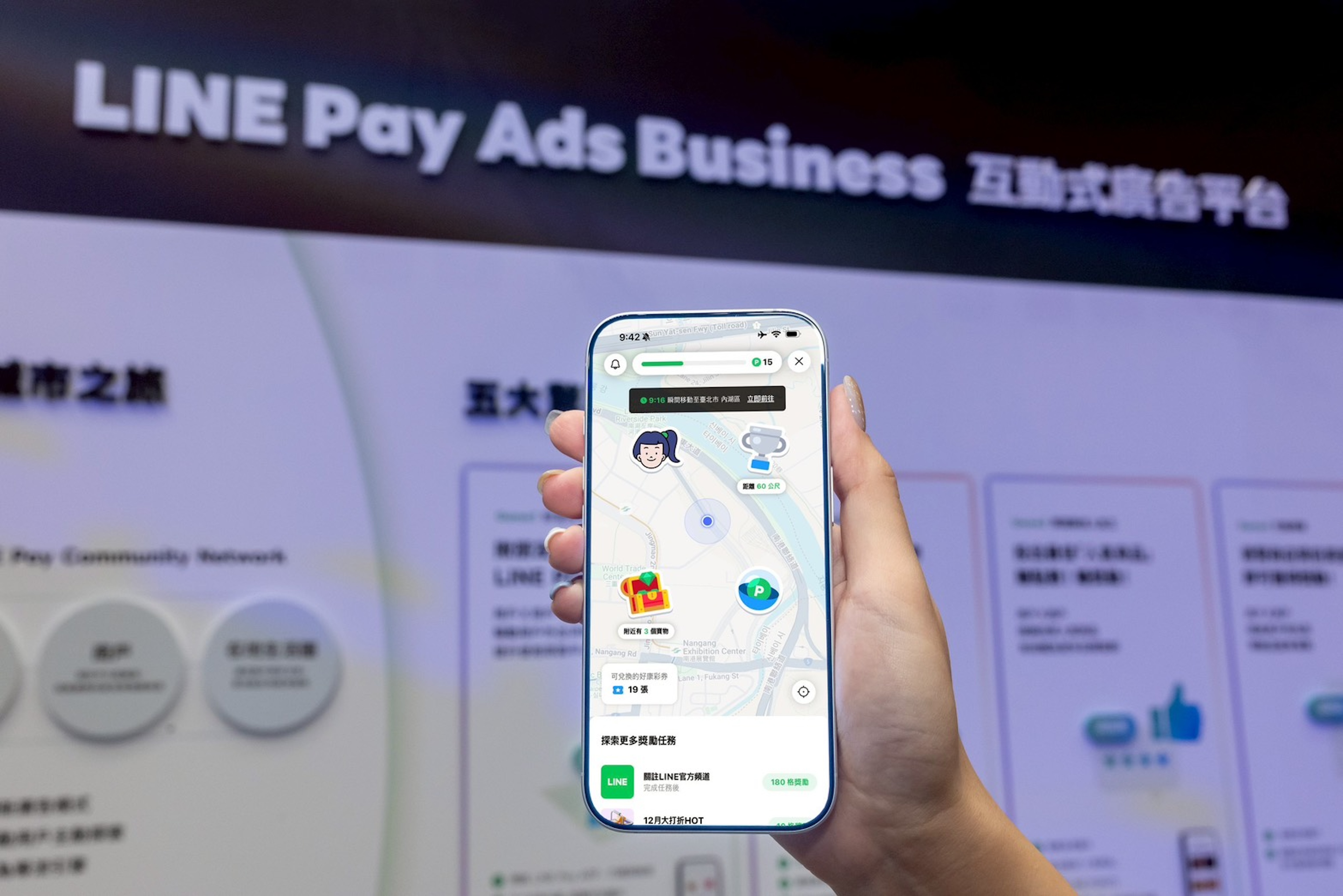  LINE Pay Vision Day 2025_4_LINE Pay Ads.jpg
